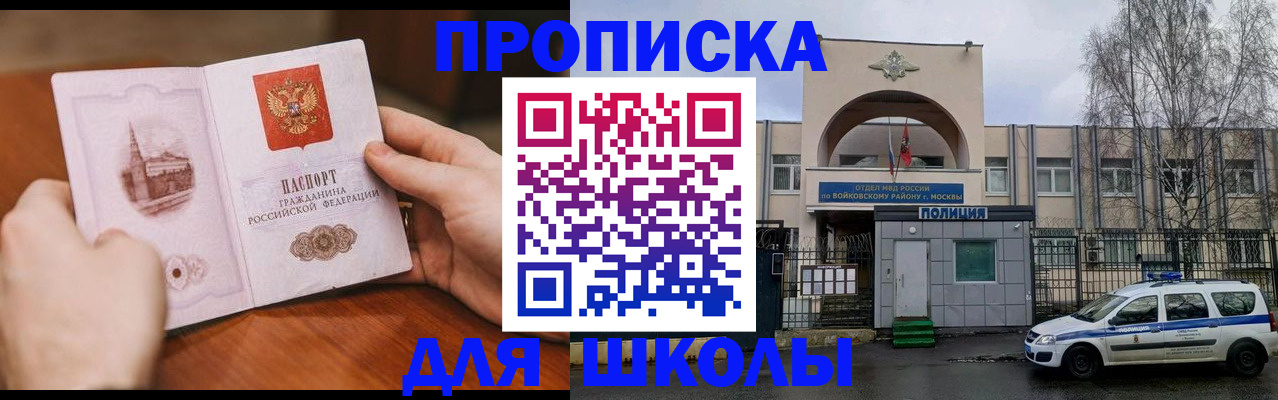 прописка паспорт в Брянске