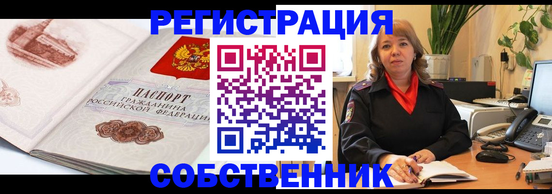 регистрация в Брянске